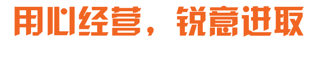 合作拼搏